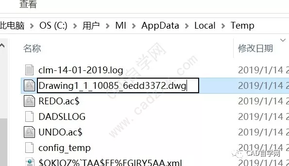 cad异常退出,如何找到自动保存的文件?的图6
